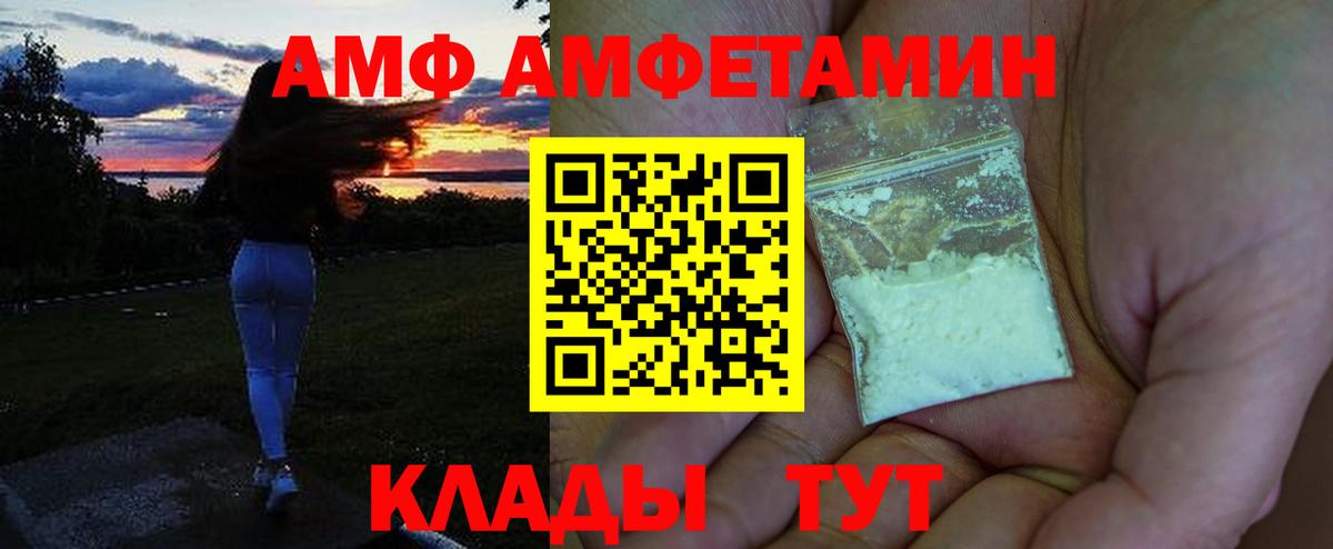 АМФ 98% Артём