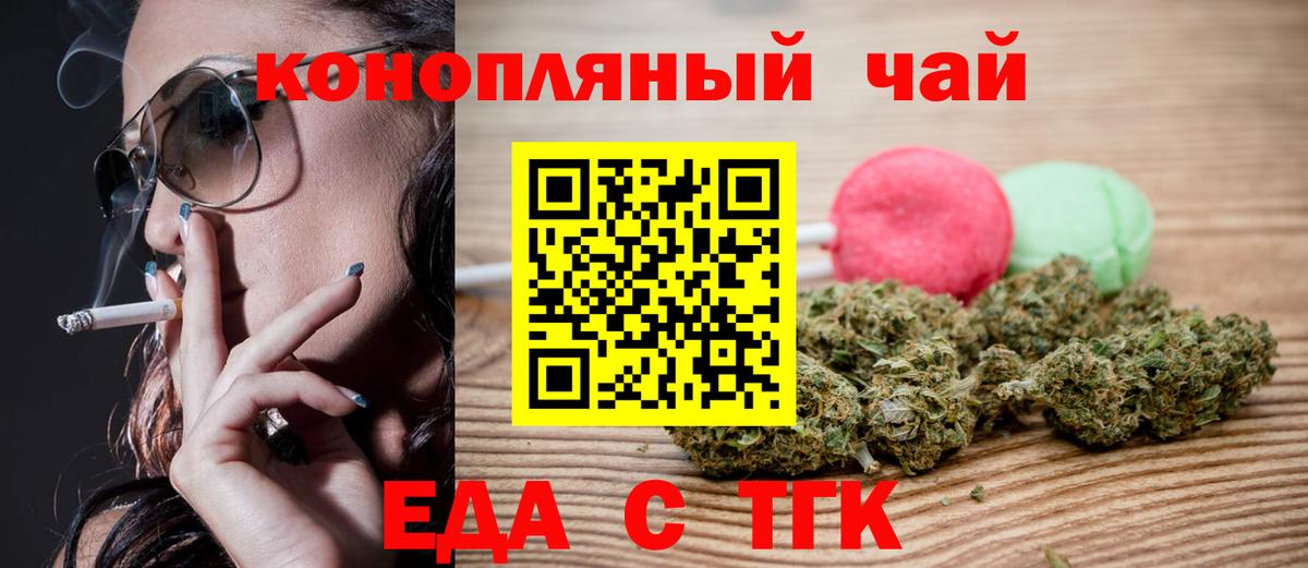 Артём  Еда ТГК марихуана  Вход с VPN 