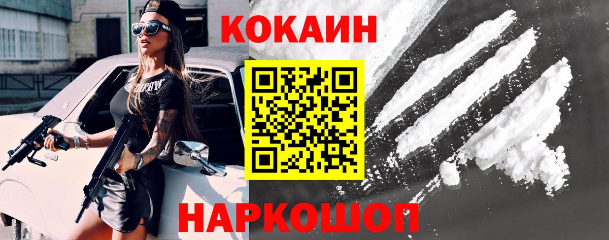 Cocaine 98%  Вход с VPN  КОКАИН  Артём 