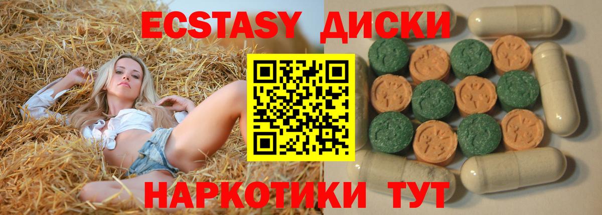 Ecstasy  Экстази louis Vuitton  Экстази MDMA  Вход с VPN  Артём 