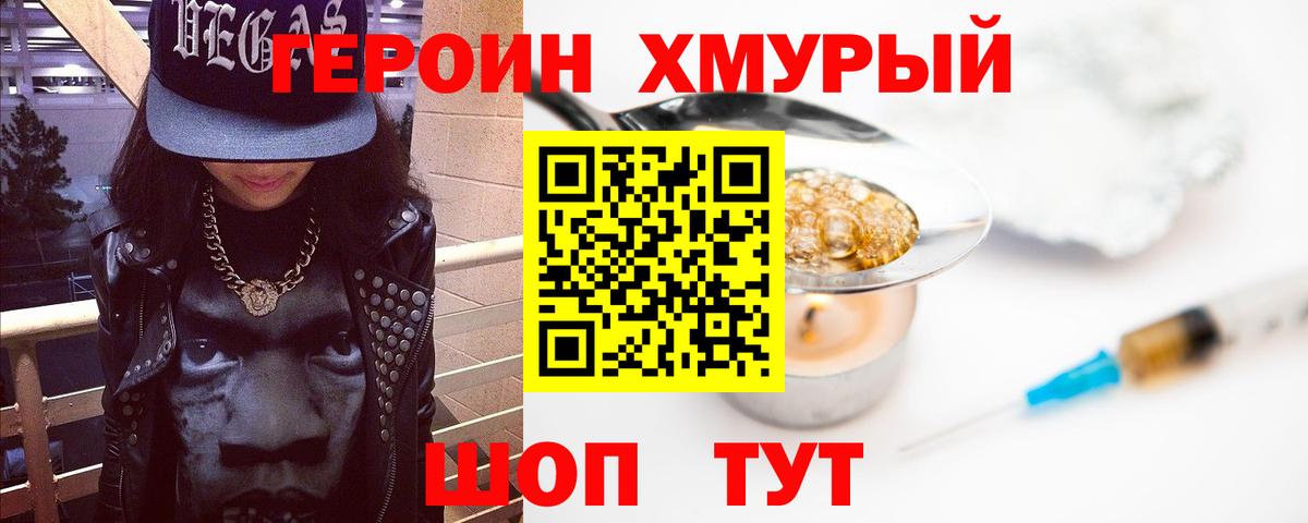 Героин Афган  Героин  Артём  Вход с VPN 