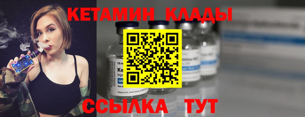 КЕТАМИН VHQ  Кетамин ketamine  Артём  Вход с VPN 