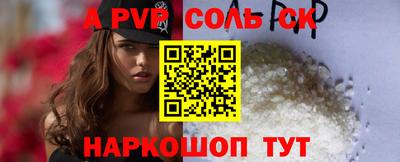 соль курить ск Тверь