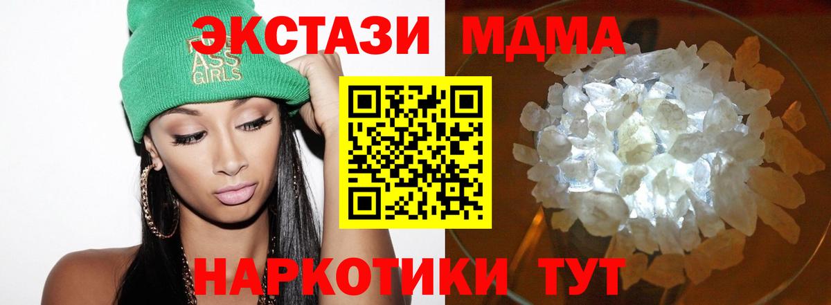 MDMA  MDMA кристаллы  Вход с VPN  Артём 