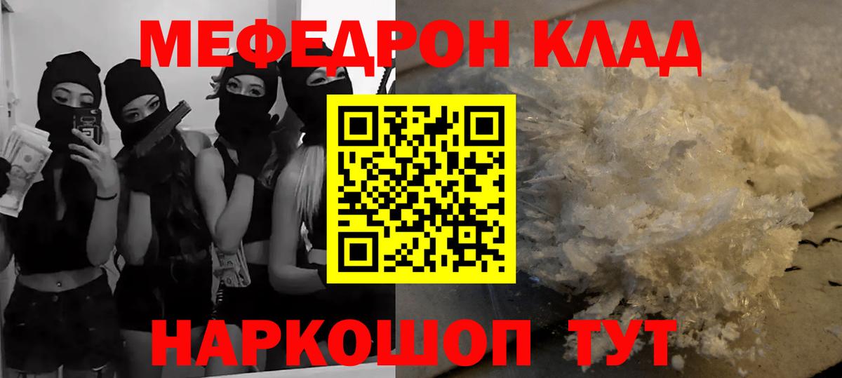 МЯУ-МЯУ  Вход с VPN  Артём  Меф  МЯУ-МЯУ кристаллы 