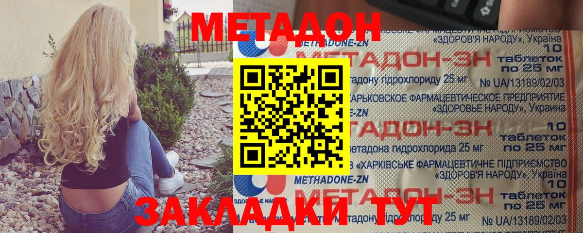 Артём  МЕТАДОН белоснежный  Вход с VPN 