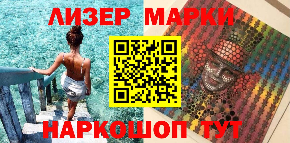 Марки 25I-NBOMe 1,8мг Артём