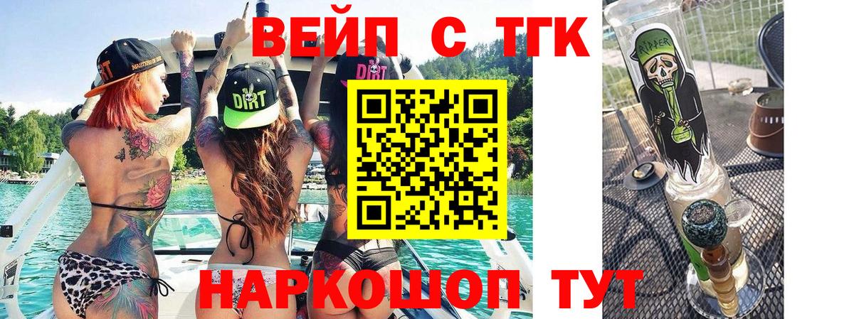 ТГК гашишное масло  Вход с VPN  Артём 